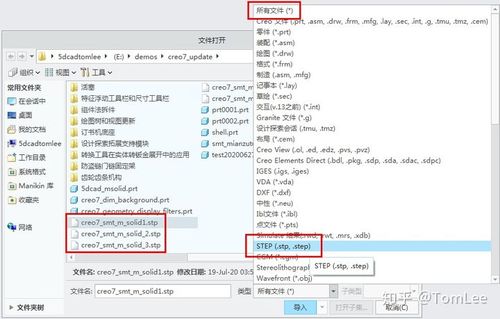 creo能打开什么格式的文件