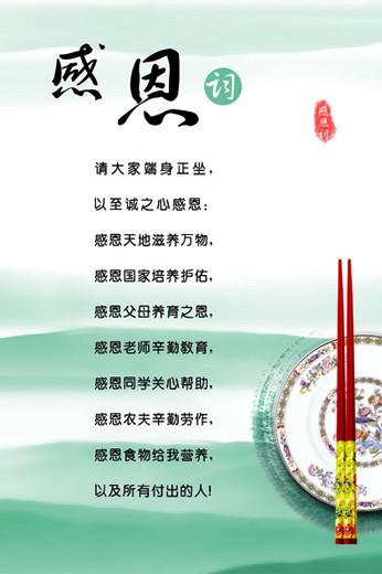 寓意上天恩赐的词语