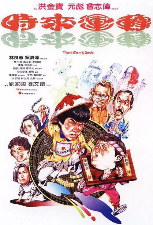 时来运转国语高清免费观看截图