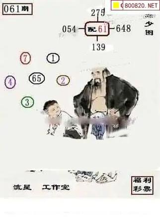 福彩三国风云图谜2026年92期