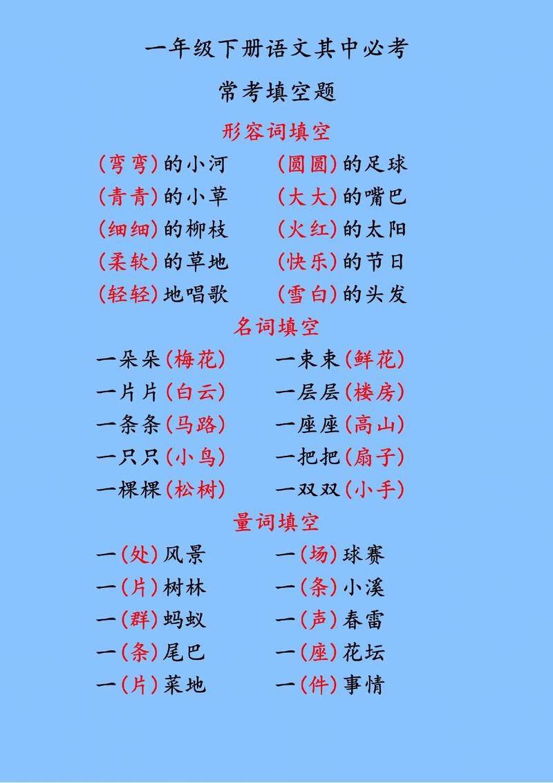 一什么小湖填量词一个