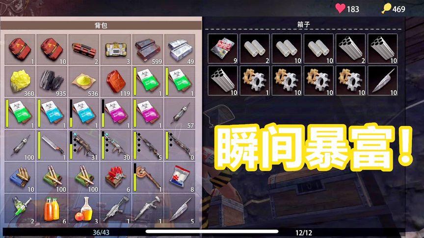 文明重启挂刷物资