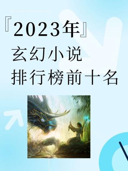十大必看异界小说图标