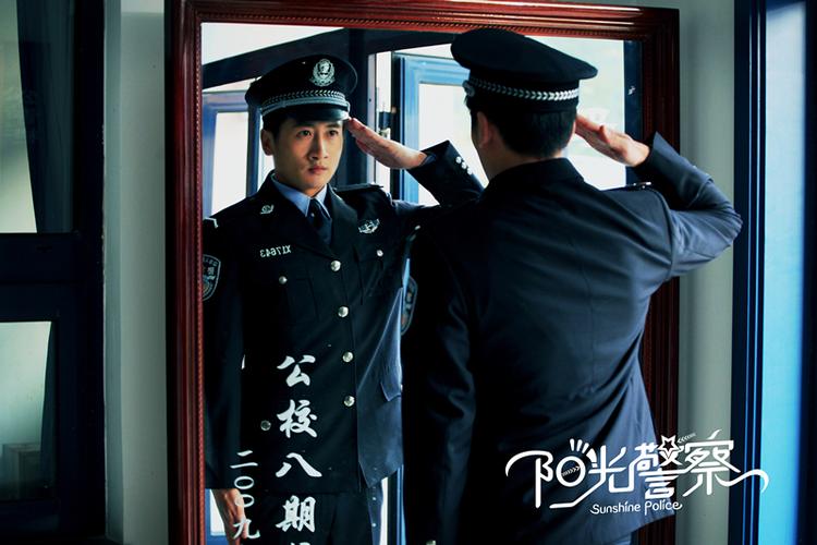 阳光警察 电视剧