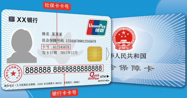公积金只能用建设银行卡吗