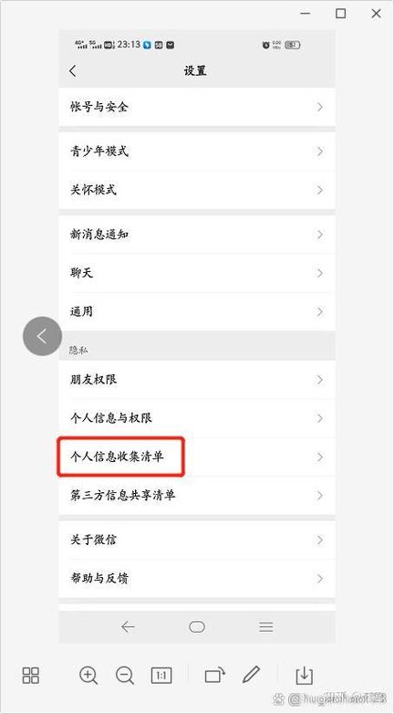 如何取消微信订阅号