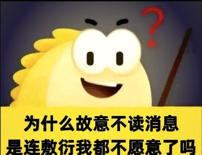 闲鱼买家显示未读截图