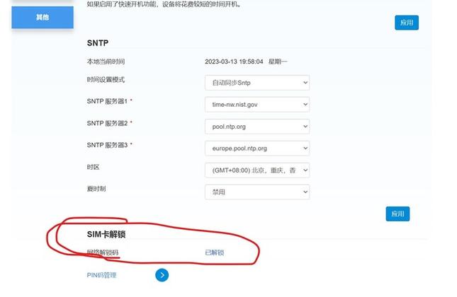 中沃4gwifi如何设置