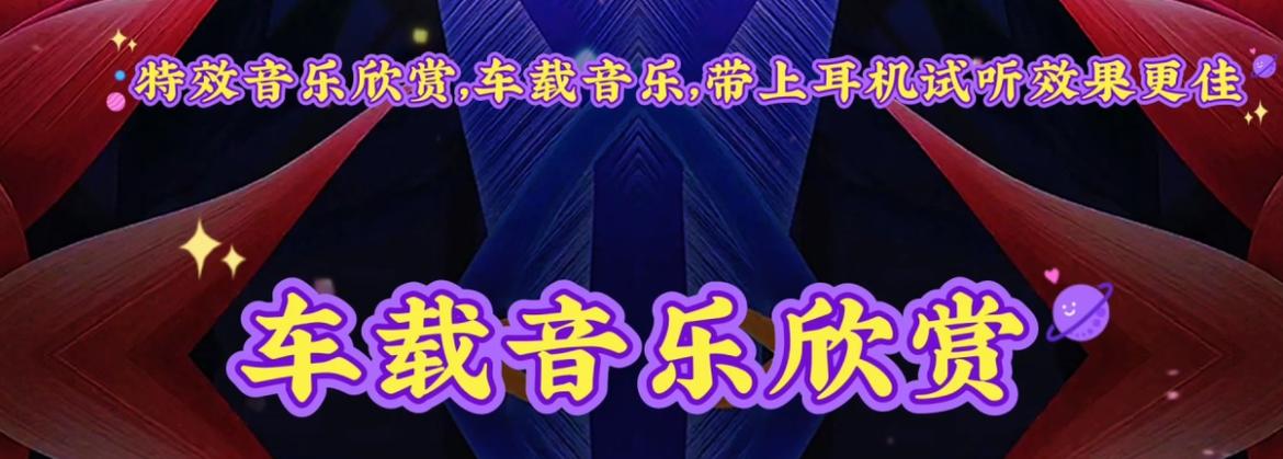 百度云音乐资源大合集
