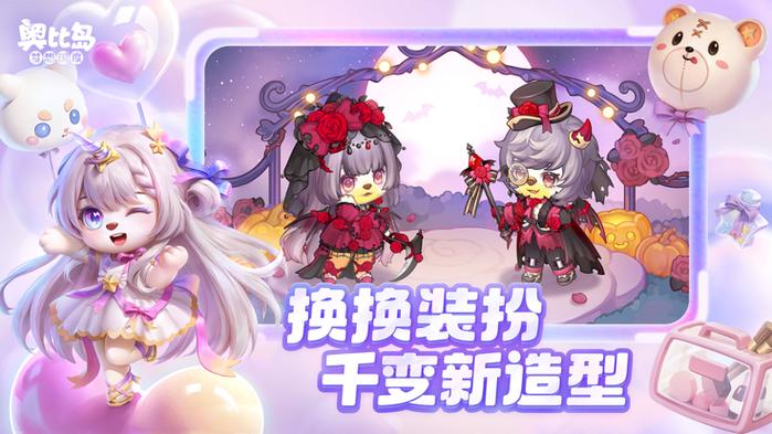 奥比岛无限晶钻版怎么下载