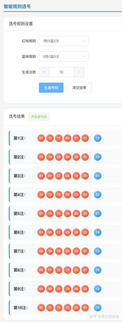双色球选号神器(免费)