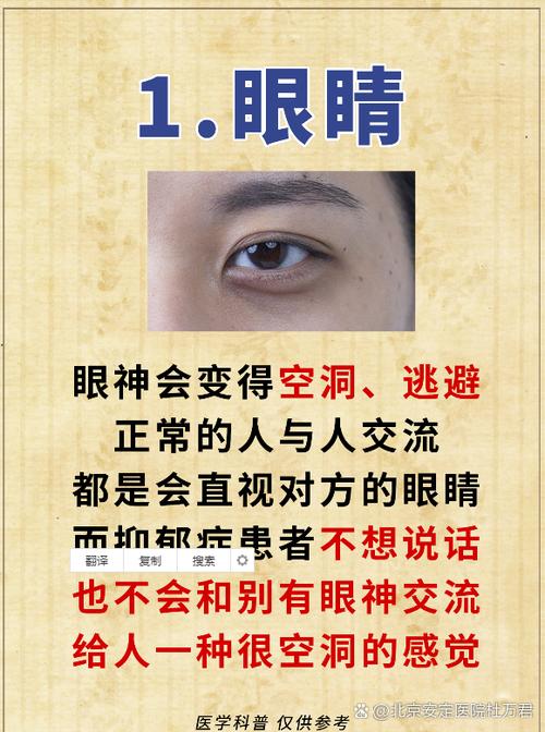 什么样的眼神最好