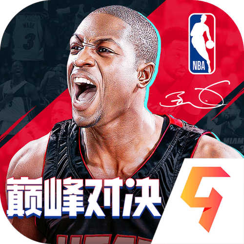 nba巅峰对决下载缩略图