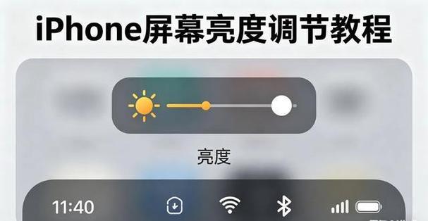 iphone8屏幕忽明忽暗