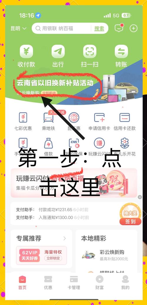 云富贵破解授权码