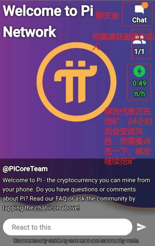 pi币app官网下载