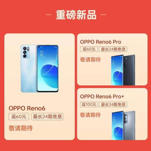 oppo欢太分期