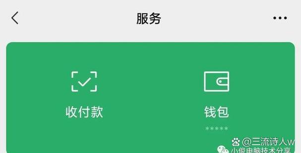 低保查不查微信零钱通