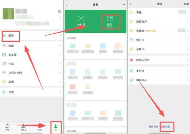 怎么查看手机里免密支付记录