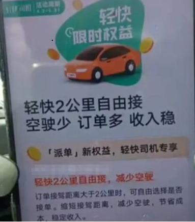 轻快与快车哪个收入高