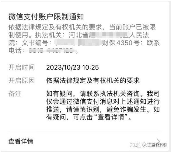 法院冻结会不会冻结微信支付宝图标