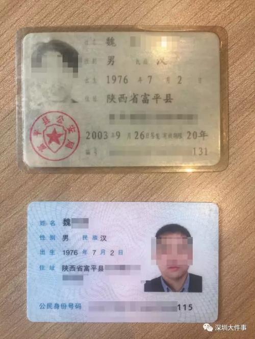 身份证到期银行卡被停图标