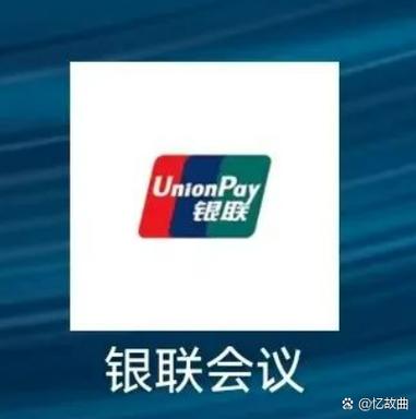 怎么取消中国银联绑定游戏截图