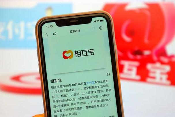 相互宝后来变成什么保险