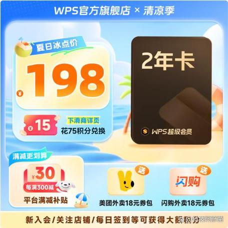 超级会员激活码