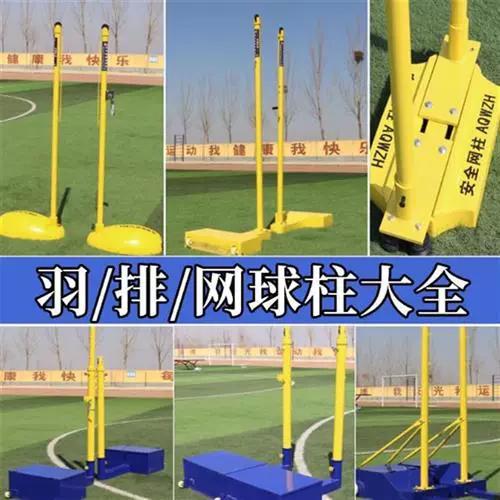 羽毛球网架标准截图