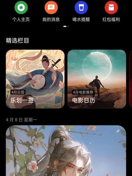 乐划锁屏是什么功能缩略图