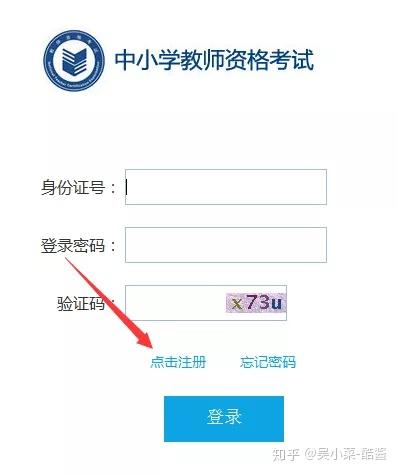 湖南省教师发展网登录入口官网