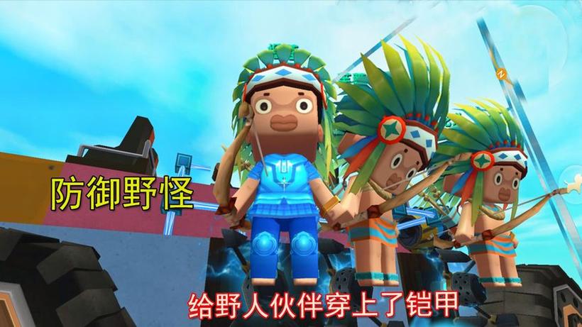 迷你世界怎么给野人伙伴穿装备