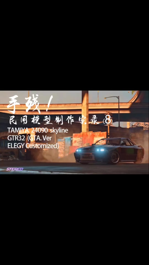 gta5 挽歌