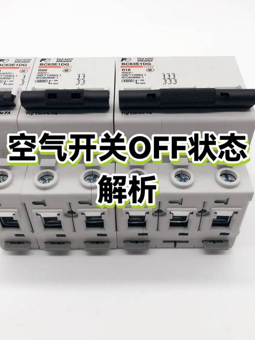怎样判断空气开关坏了图标
