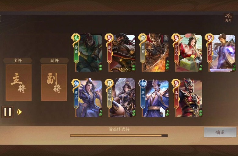 吕布吕玲绮阵容图标