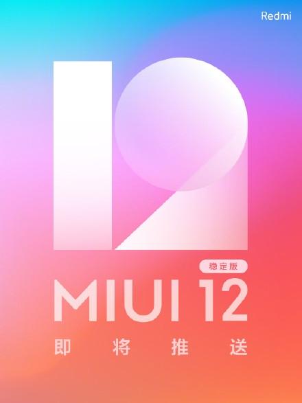 MIUI12.3