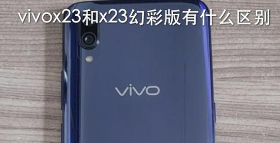 vivox23像素好吗截图