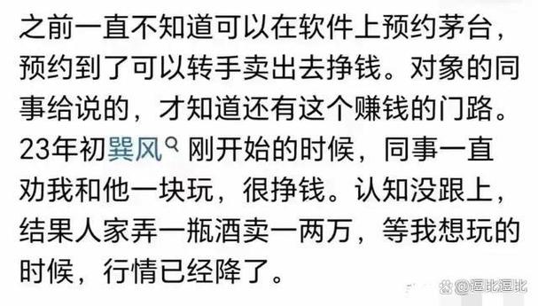 利用信息差赚钱的例子
