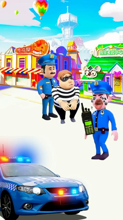 警察抓小偷双模式