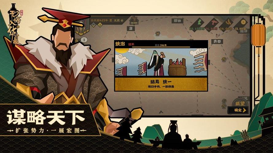 无悔华夏下载安装游戏截图
