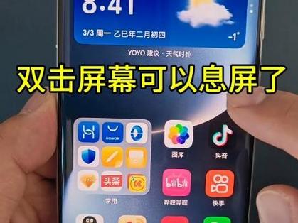 荣耀8x到底有没有双击亮屏设置功能截图