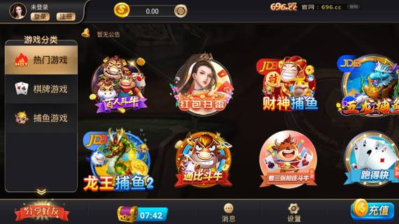 696棋牌优惠大厅网站