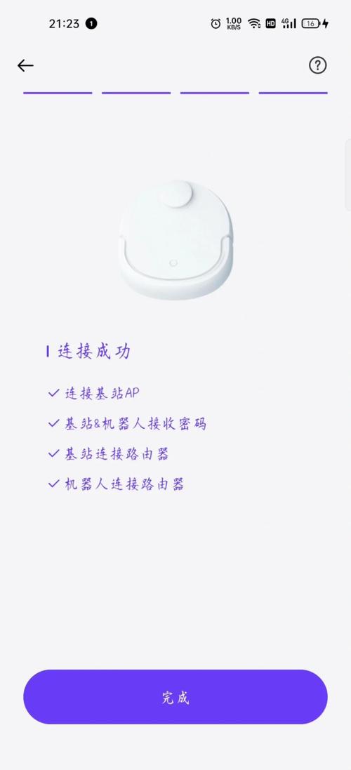 小机器人如何连网