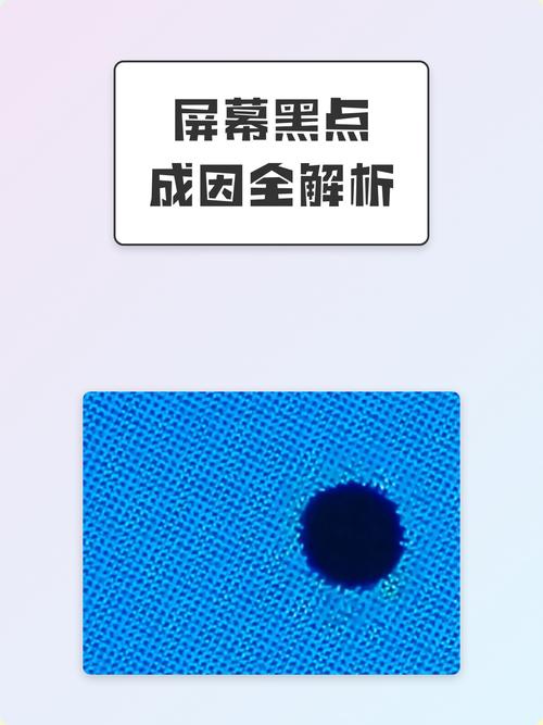 手机屏幕黑点解决方法缩略图