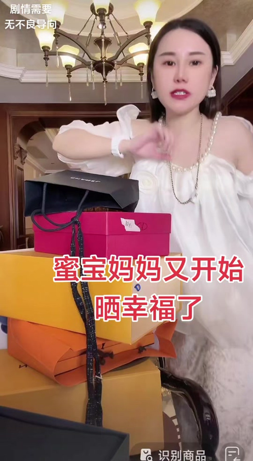 抖音蜜宝妈妈是剧本吗