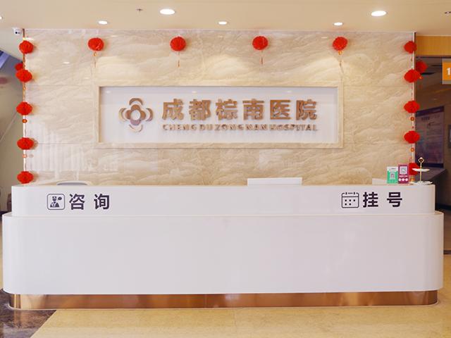 成都妇科最建议去的三个医院截图