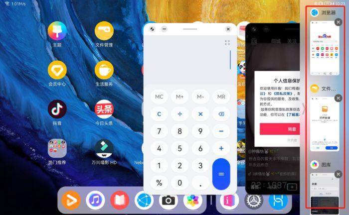 平板浮窗怎么显示出来