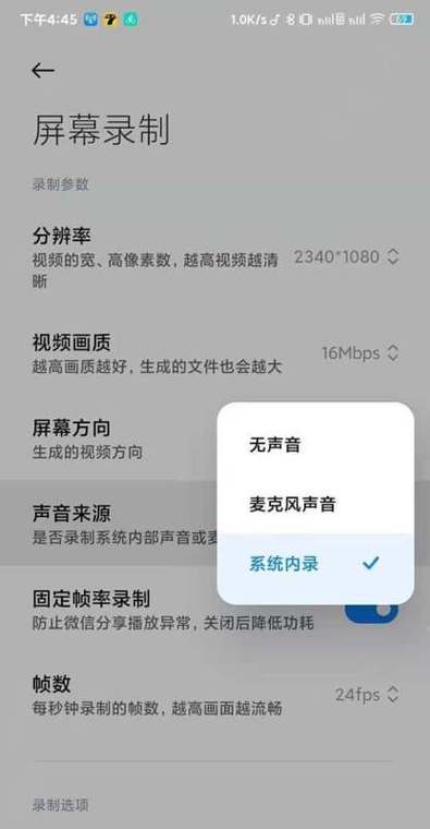 投屏没声音的解决办法
