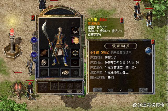 热血传奇十二周年客户端